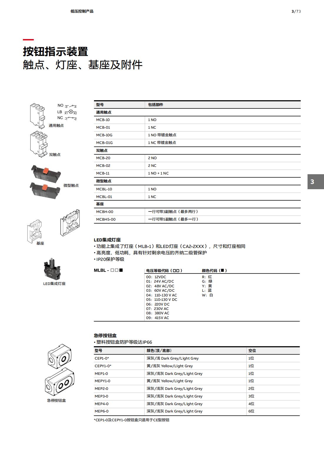 简明选用手册_158.jpg