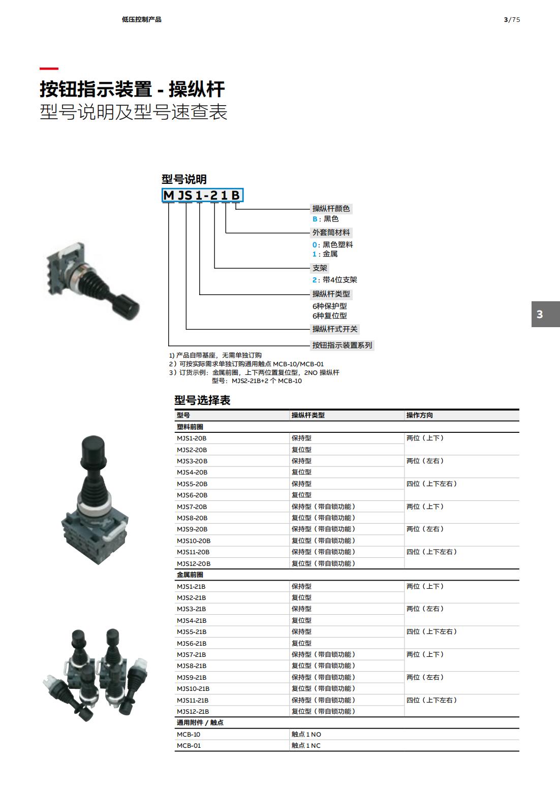 简明选用手册_160.jpg