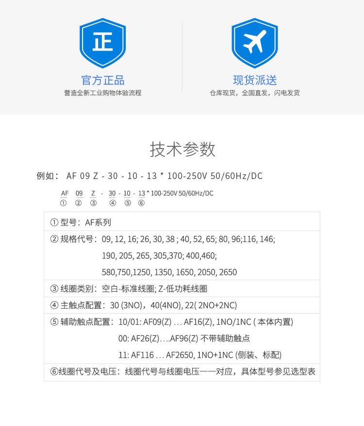 接触器AF系列-1.jpg