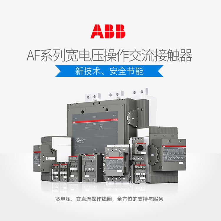 接触器AF系列-2.jpg