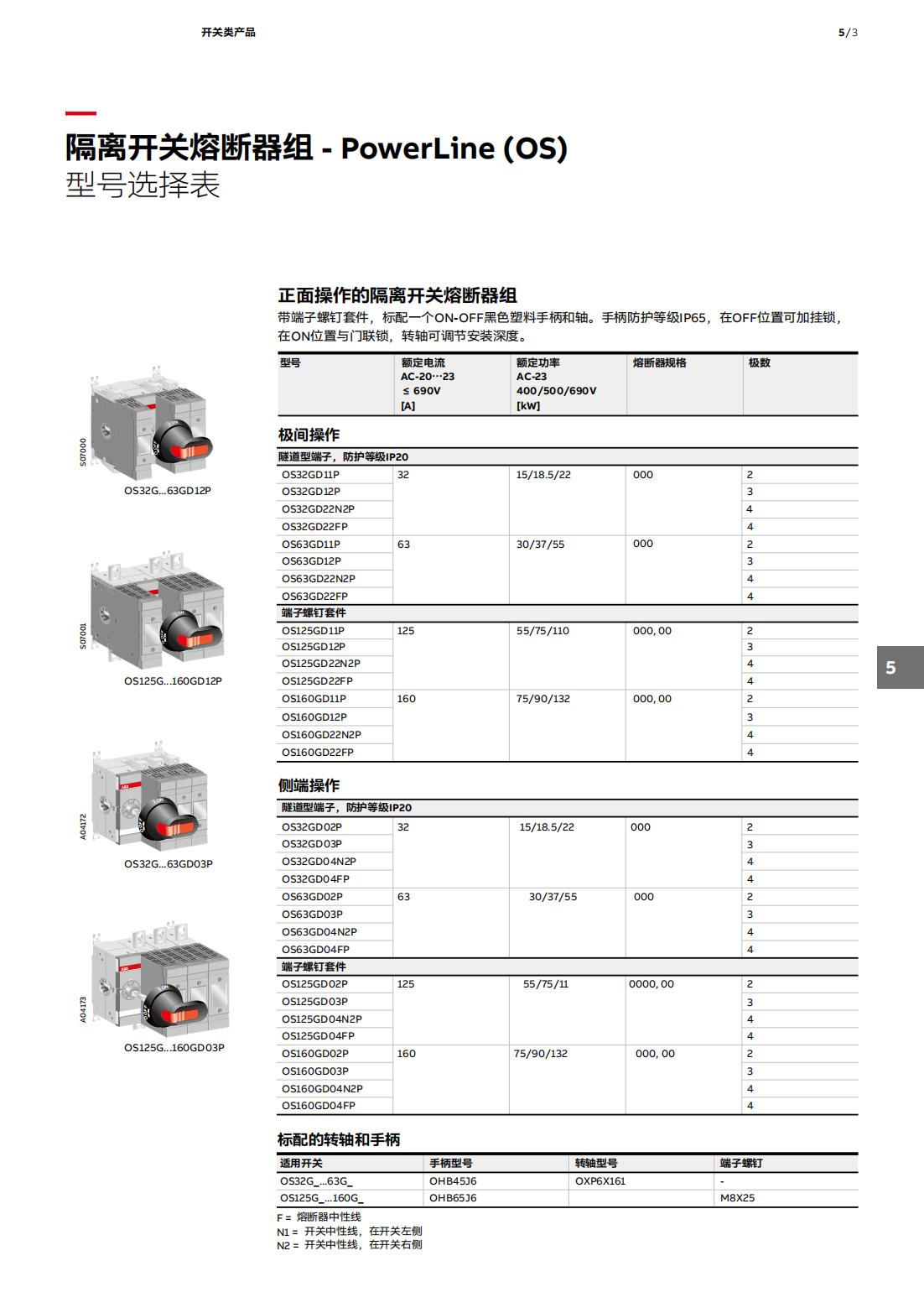 简明选用手册_180.jpg