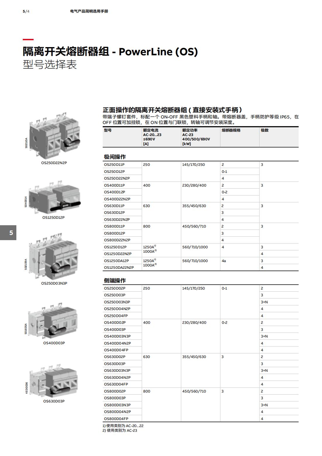简明选用手册_181.jpg