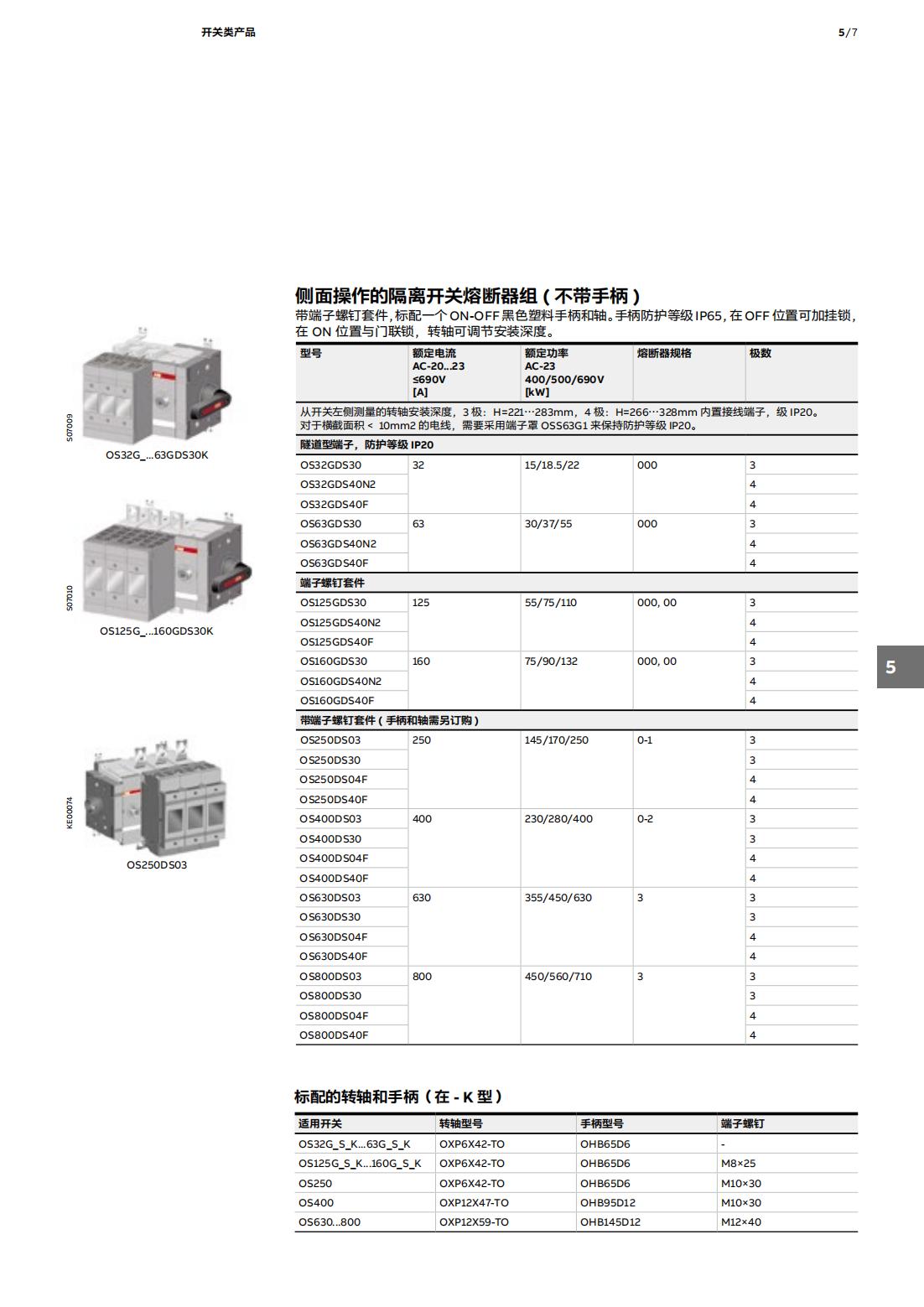 简明选用手册_184.jpg