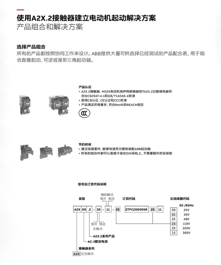 接触器A2X.2-1.jpg
